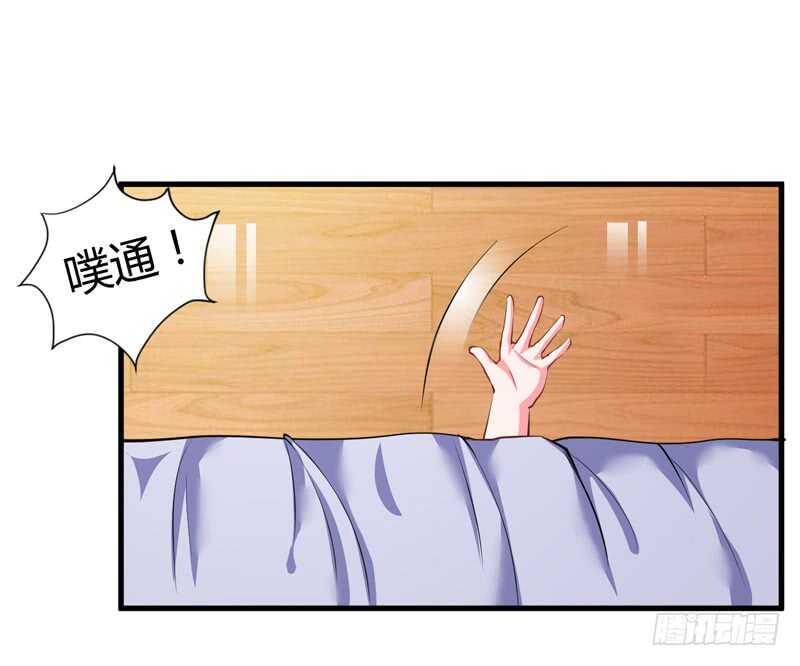 《闪婚惊爱》第98话 有些事，急不得 第18页