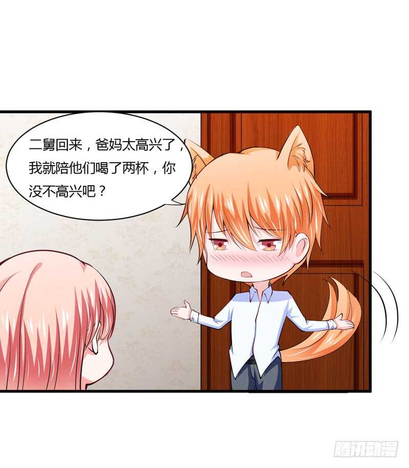 《闪婚惊爱》第98话 有些事，急不得 第1页