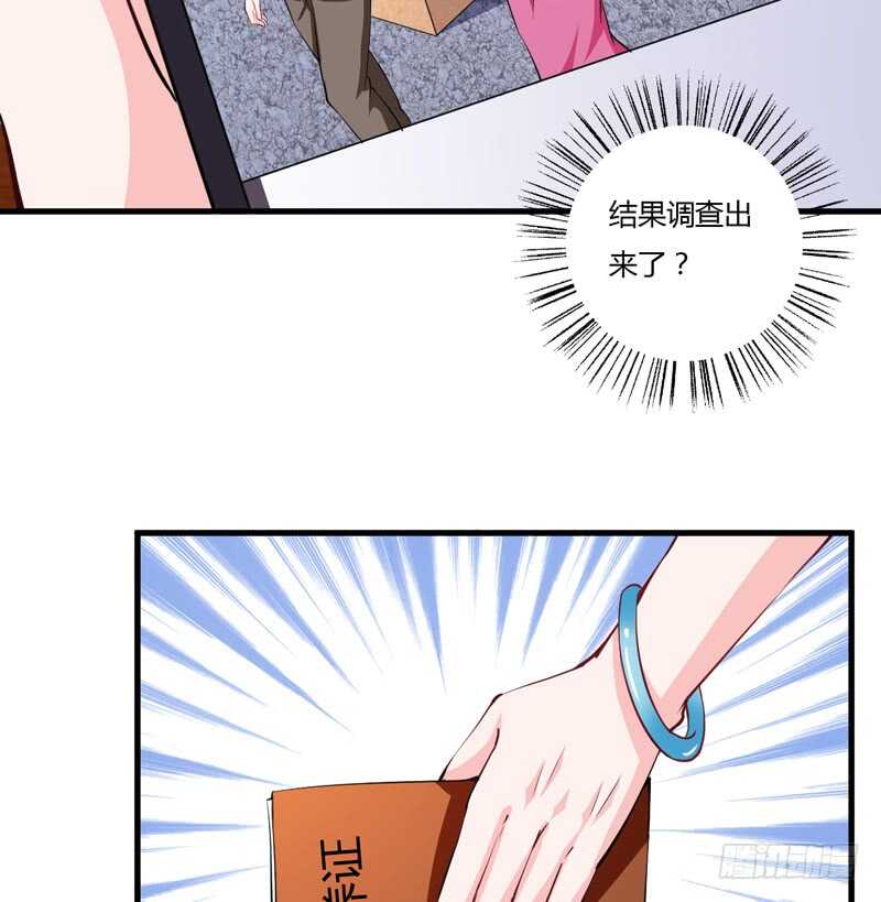 《闪婚惊爱》第98话 有些事，急不得 第24页