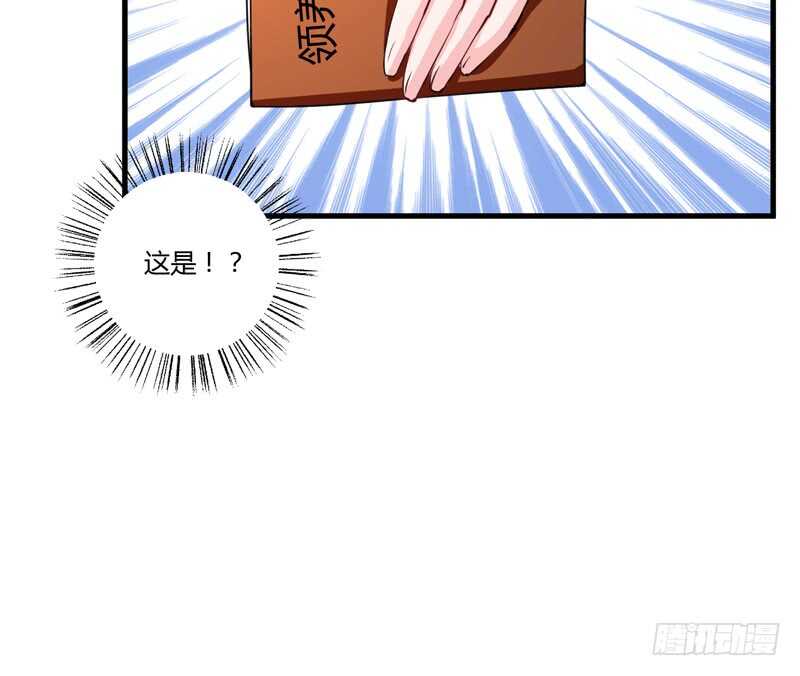 《闪婚惊爱》第98话 有些事，急不得 第25页