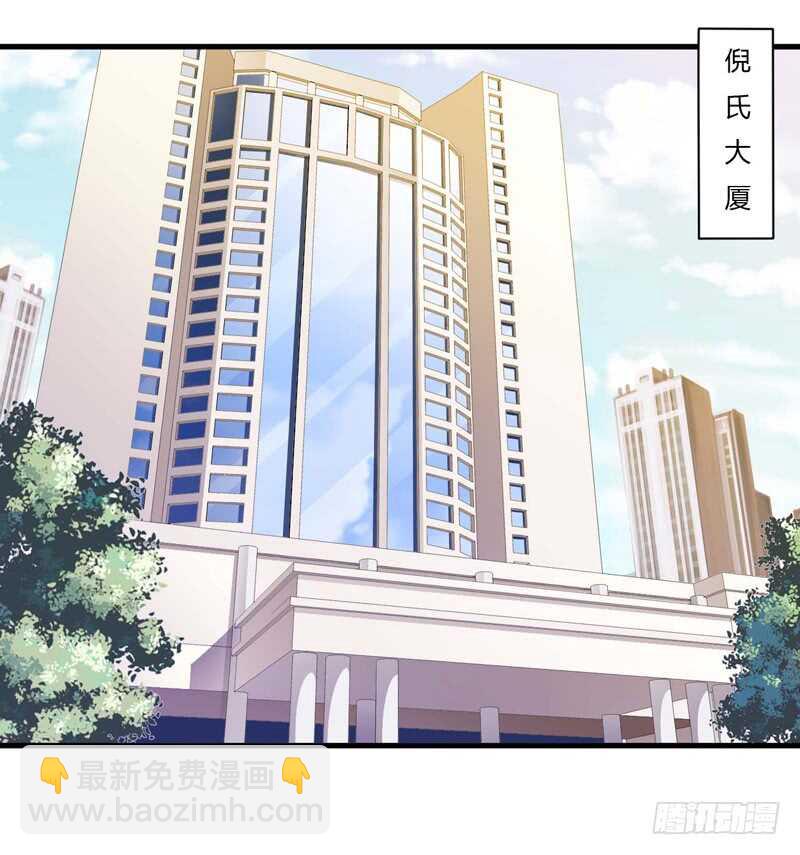 《闪婚惊爱》第98话 有些事，急不得 第26页