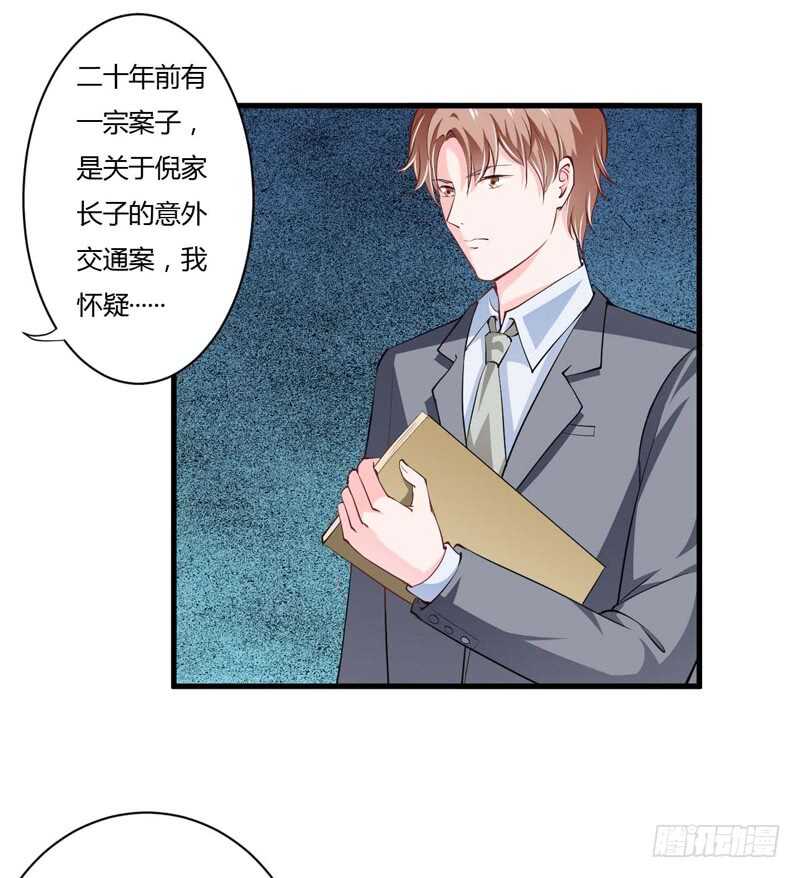 《闪婚惊爱》第98话 有些事，急不得 第29页