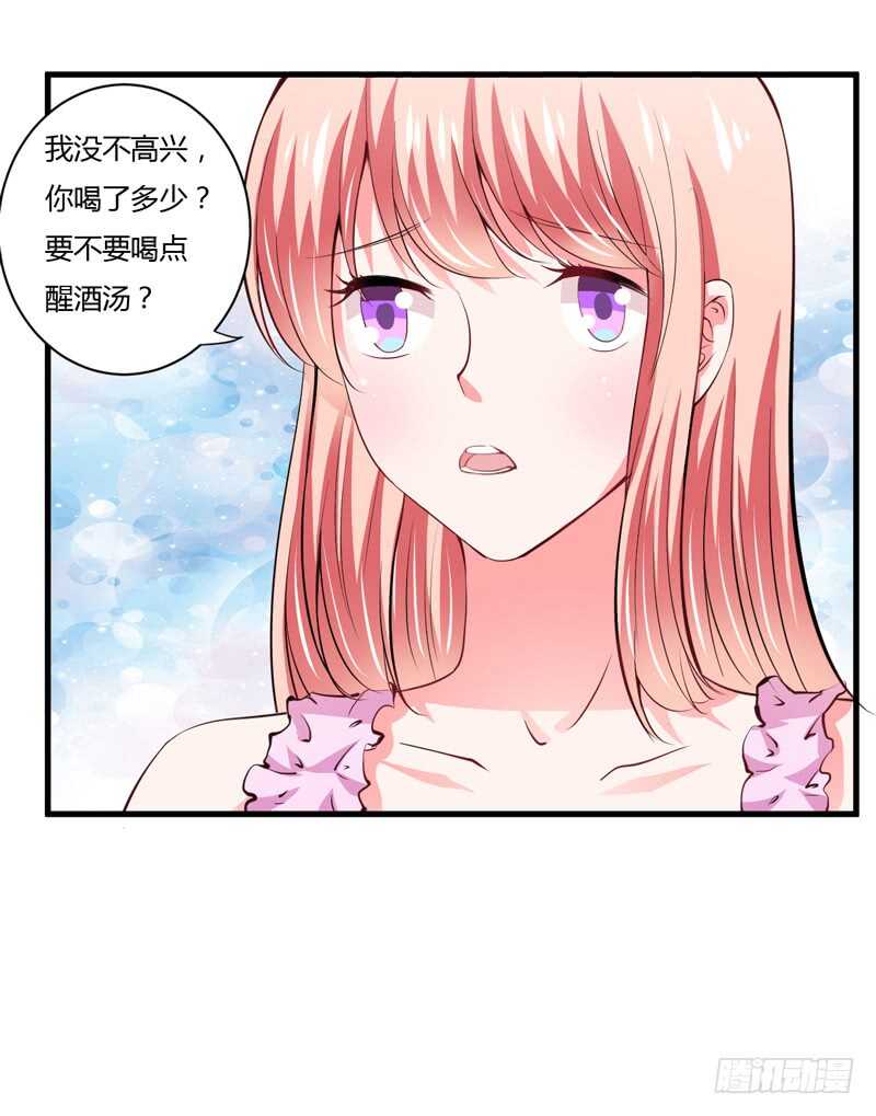 《闪婚惊爱》第98话 有些事，急不得 第2页
