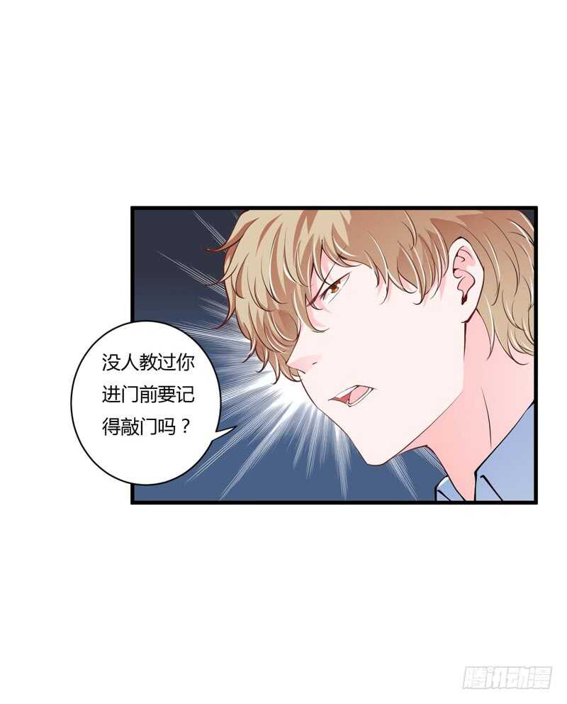 《闪婚惊爱》第98话 有些事，急不得 第31页