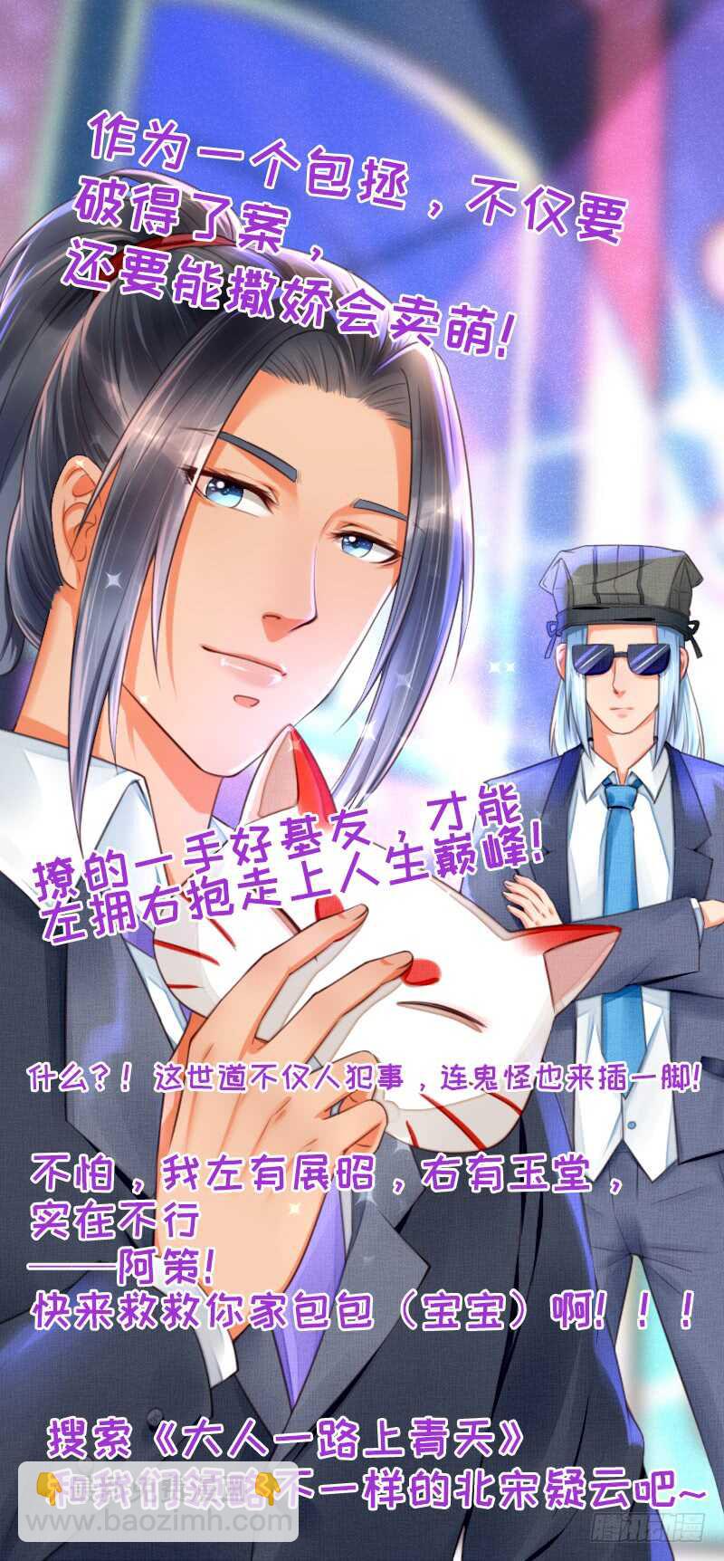 《闪婚惊爱》第98话 有些事，急不得 第38页