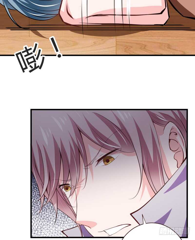 《闪婚惊爱》第101话 难道，你真的喜欢我 第11页