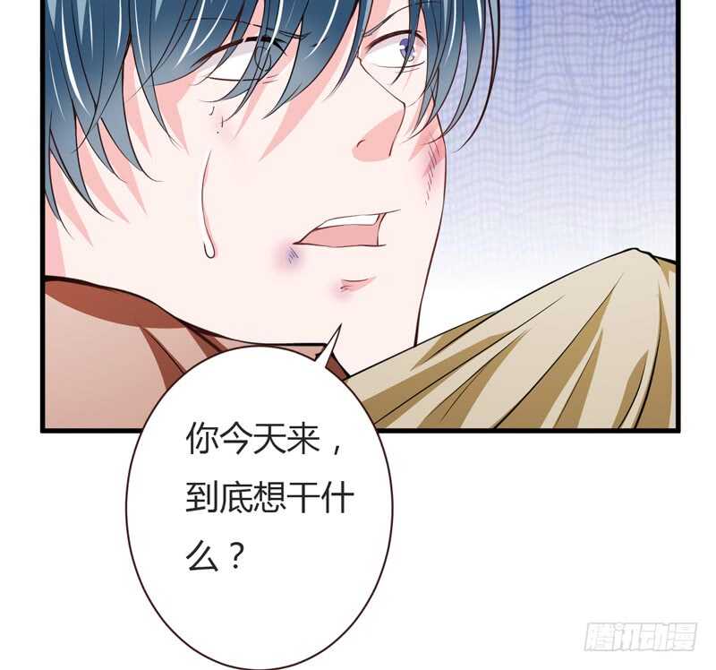《闪婚惊爱》第101话 难道，你真的喜欢我 第13页