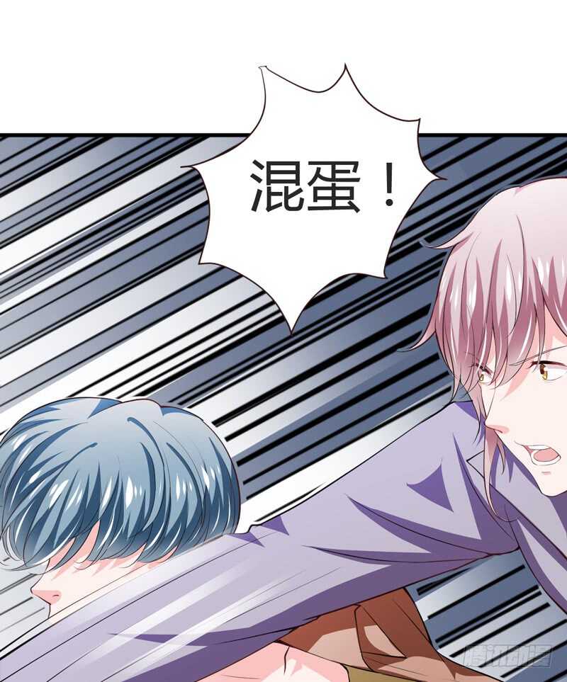 《闪婚惊爱》第101话 难道，你真的喜欢我 第1页