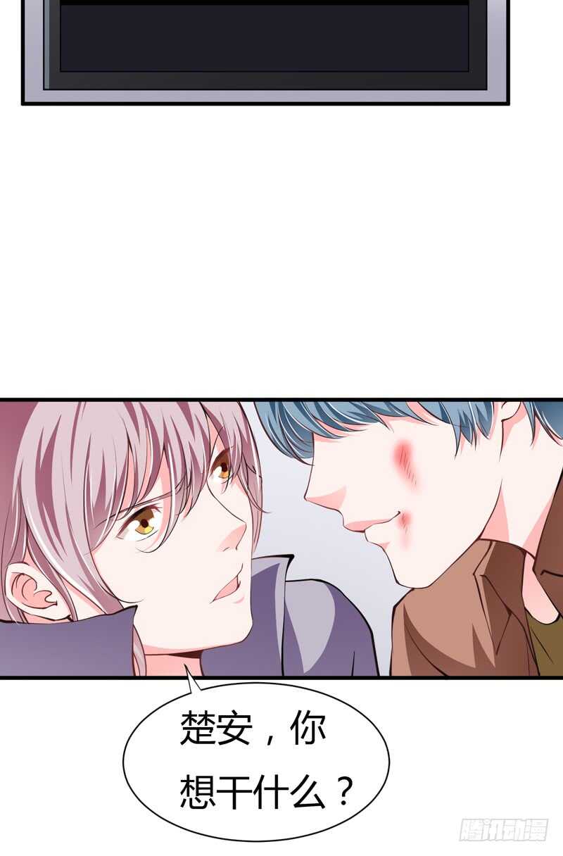 《闪婚惊爱》第101话 难道，你真的喜欢我 第22页
