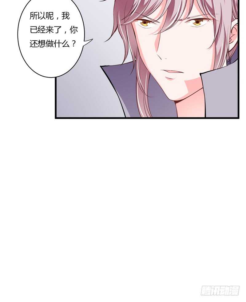 《闪婚惊爱》第101话 难道，你真的喜欢我 第25页