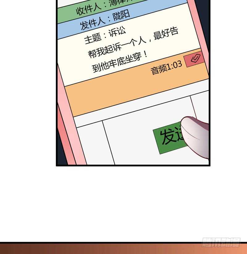 《闪婚惊爱》第101话 难道，你真的喜欢我 第35页