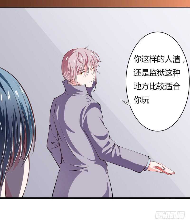 《闪婚惊爱》第101话 难道，你真的喜欢我 第36页