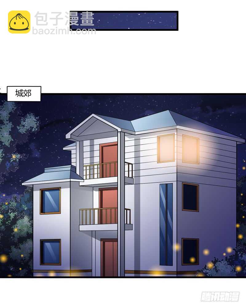 《闪婚惊爱》第104话 明明子洋才是亲生的 第10页
