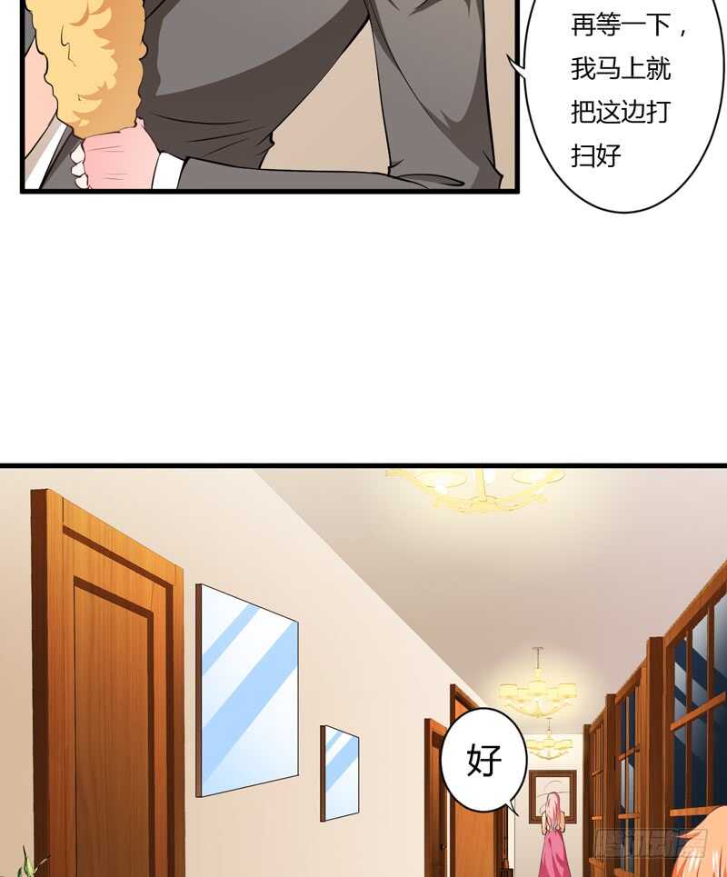 《闪婚惊爱》第104话 明明子洋才是亲生的 第12页