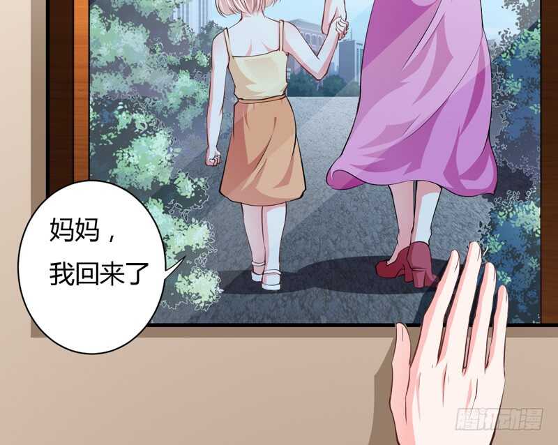 《闪婚惊爱》第104话 明明子洋才是亲生的 第14页
