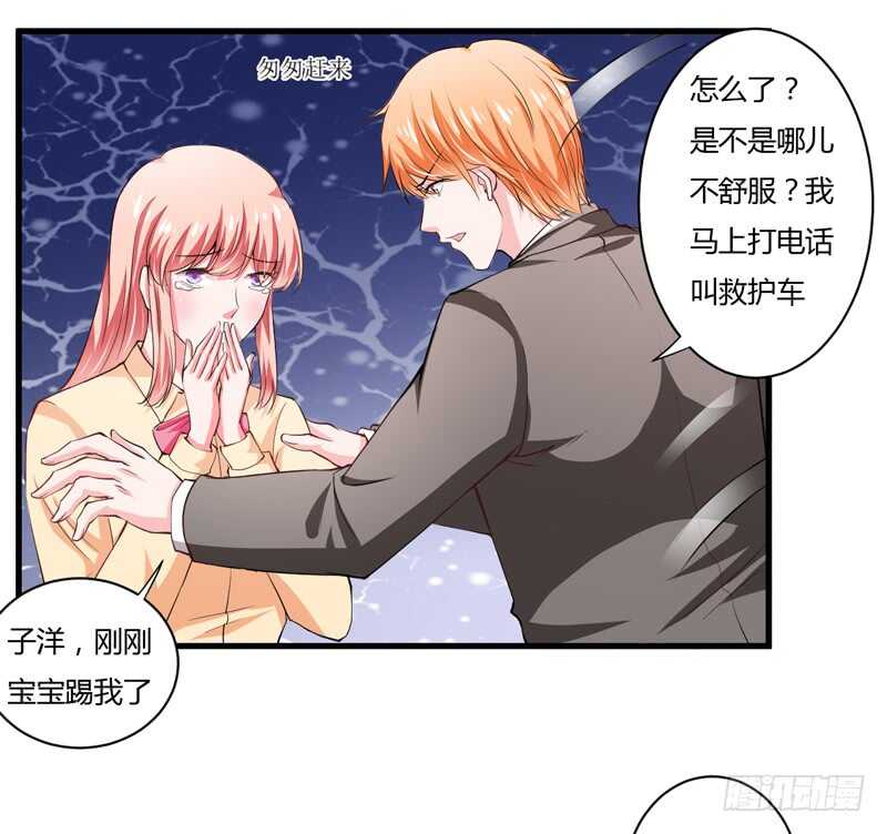 《闪婚惊爱》第104话 明明子洋才是亲生的 第17页