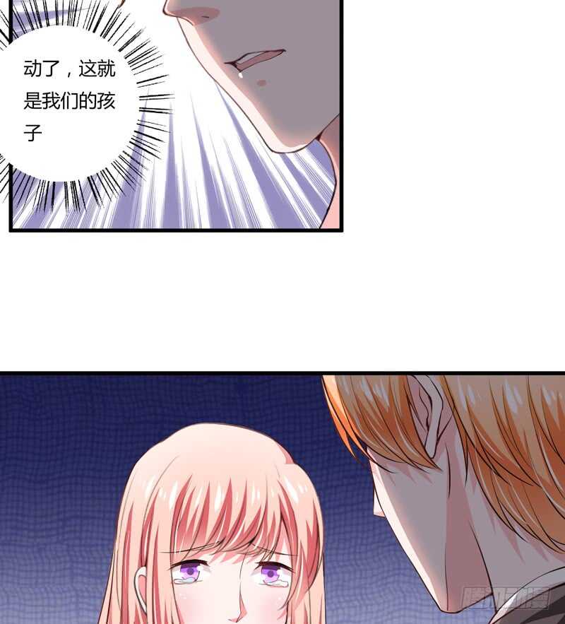 《闪婚惊爱》第104话 明明子洋才是亲生的 第19页