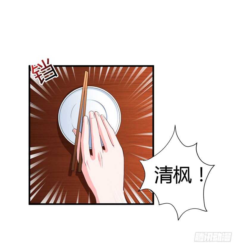 《闪婚惊爱》第104话 明明子洋才是亲生的 第1页
