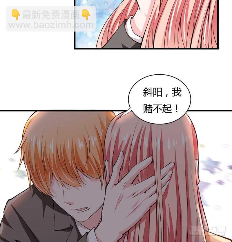 《闪婚惊爱》第104话 明明子洋才是亲生的 第22页
