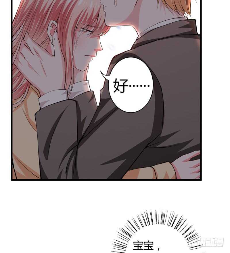 《闪婚惊爱》第104话 明明子洋才是亲生的 第24页