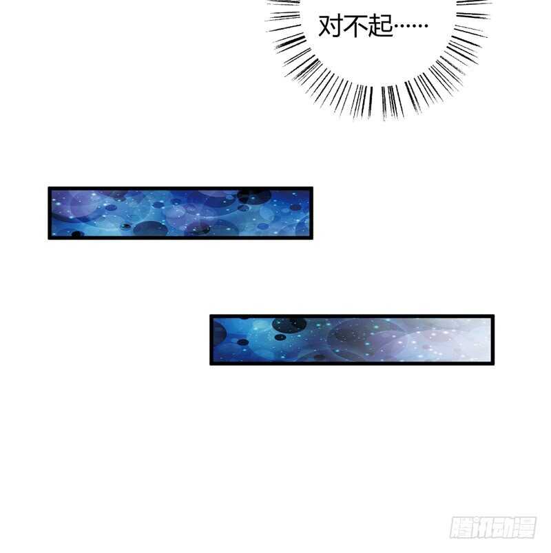《闪婚惊爱》第104话 明明子洋才是亲生的 第25页
