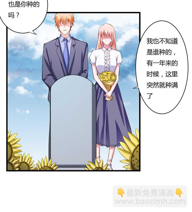 《闪婚惊爱》第104话 明明子洋才是亲生的 第27页