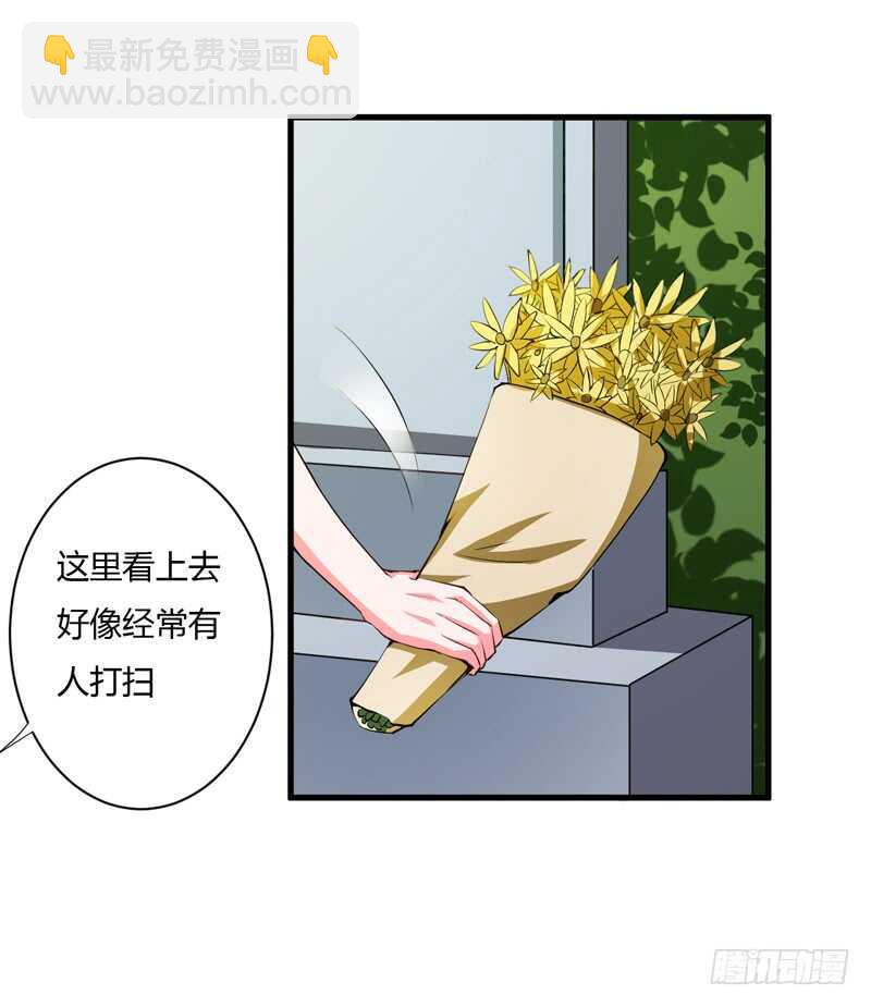《闪婚惊爱》第104话 明明子洋才是亲生的 第28页