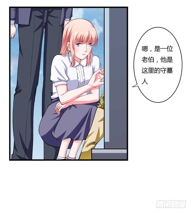 《闪婚惊爱》第104话 明明子洋才是亲生的 第29页