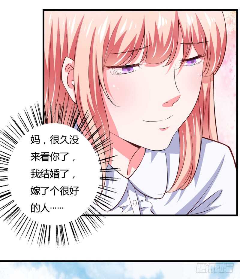 《闪婚惊爱》第104话 明明子洋才是亲生的 第30页