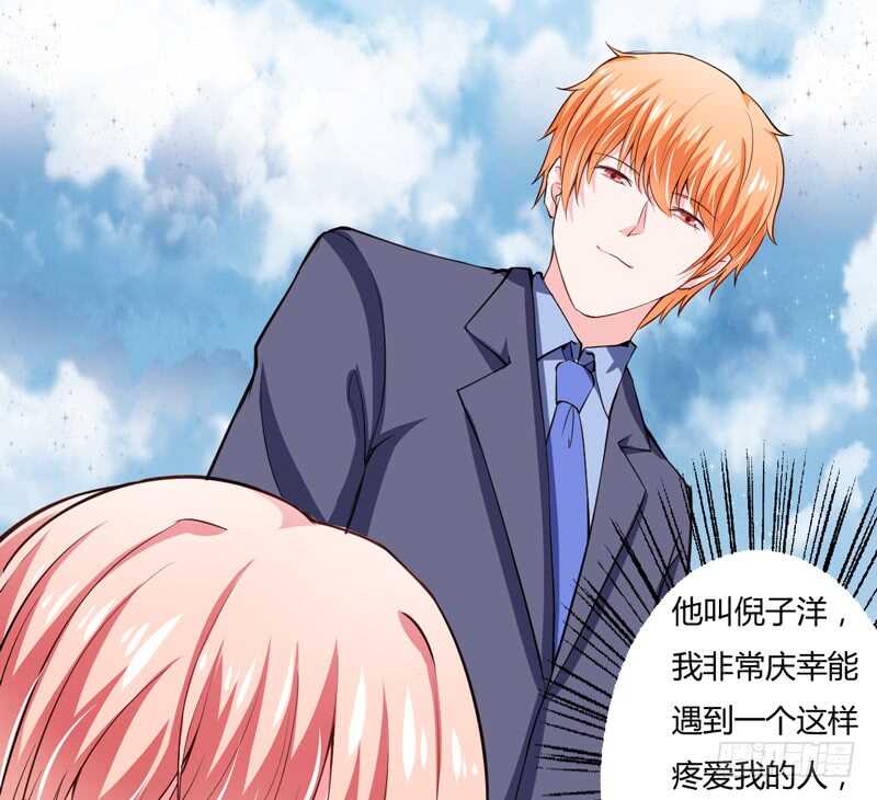《闪婚惊爱》第104话 明明子洋才是亲生的 第31页