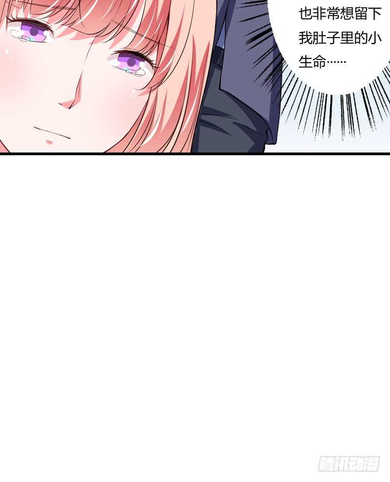 《闪婚惊爱》第104话 明明子洋才是亲生的 第32页