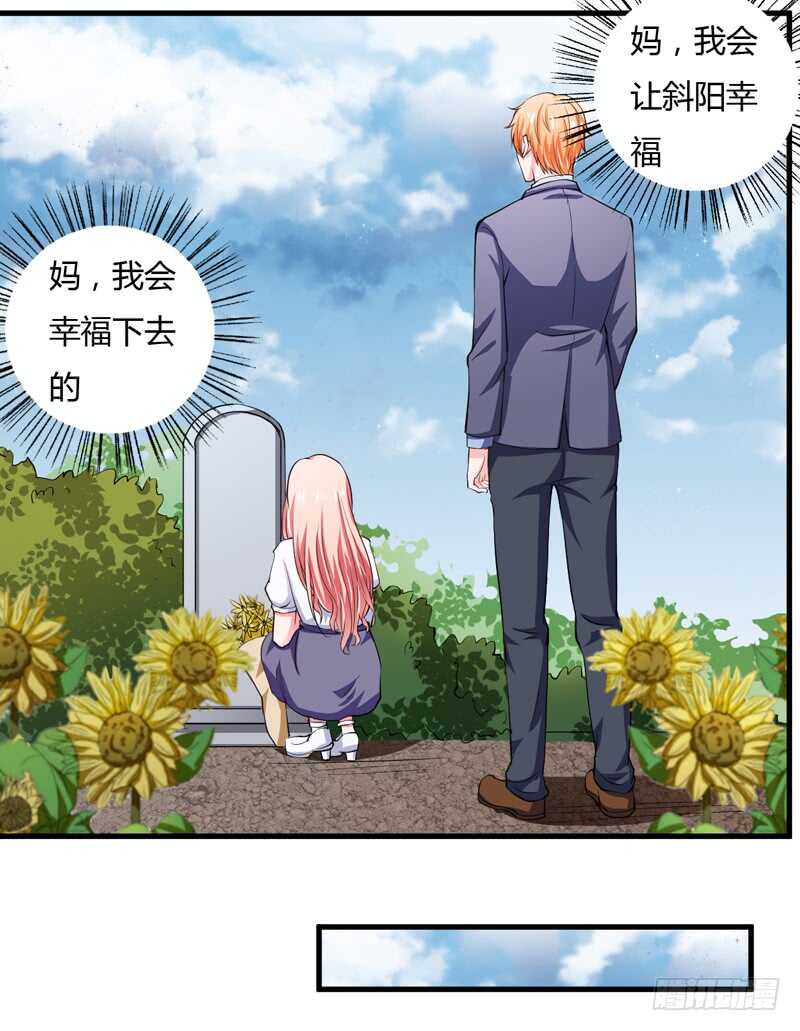 《闪婚惊爱》第104话 明明子洋才是亲生的 第34页
