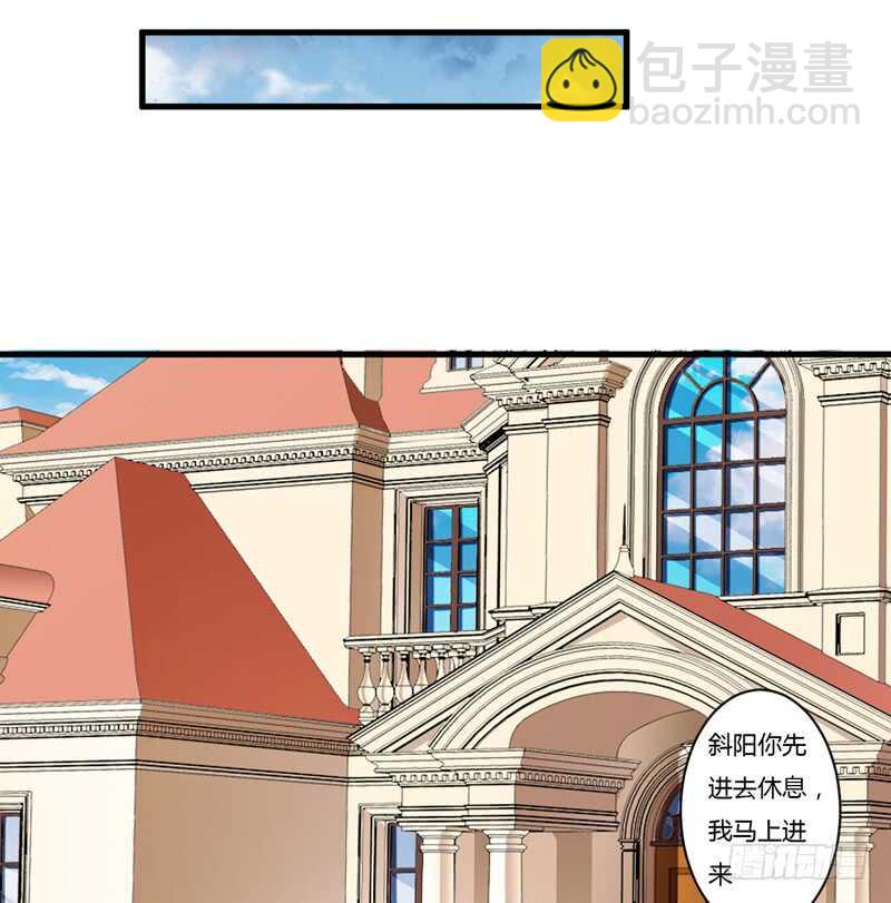 《闪婚惊爱》第104话 明明子洋才是亲生的 第35页