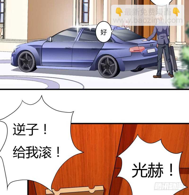《闪婚惊爱》第104话 明明子洋才是亲生的 第36页