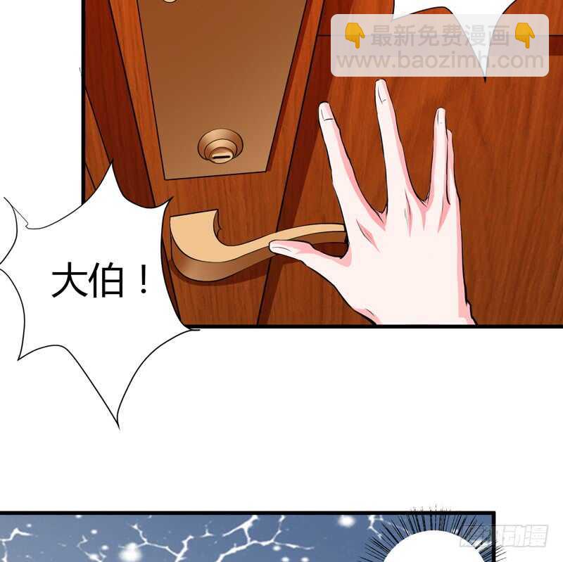 《闪婚惊爱》第104话 明明子洋才是亲生的 第37页