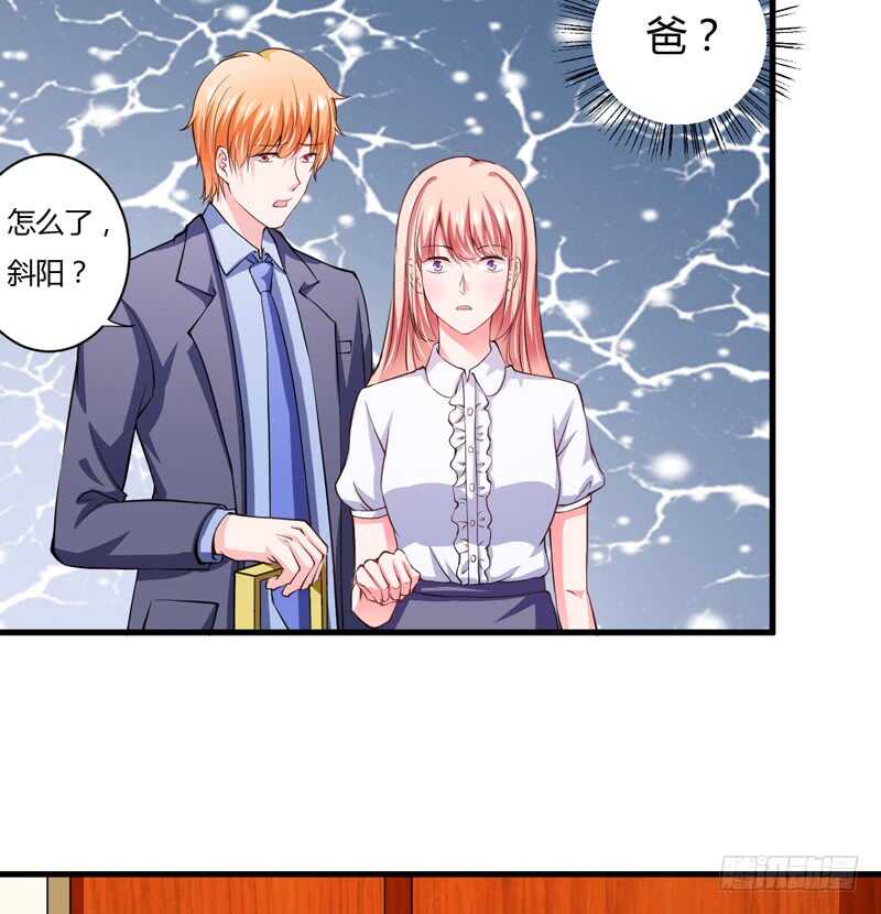 《闪婚惊爱》第104话 明明子洋才是亲生的 第38页