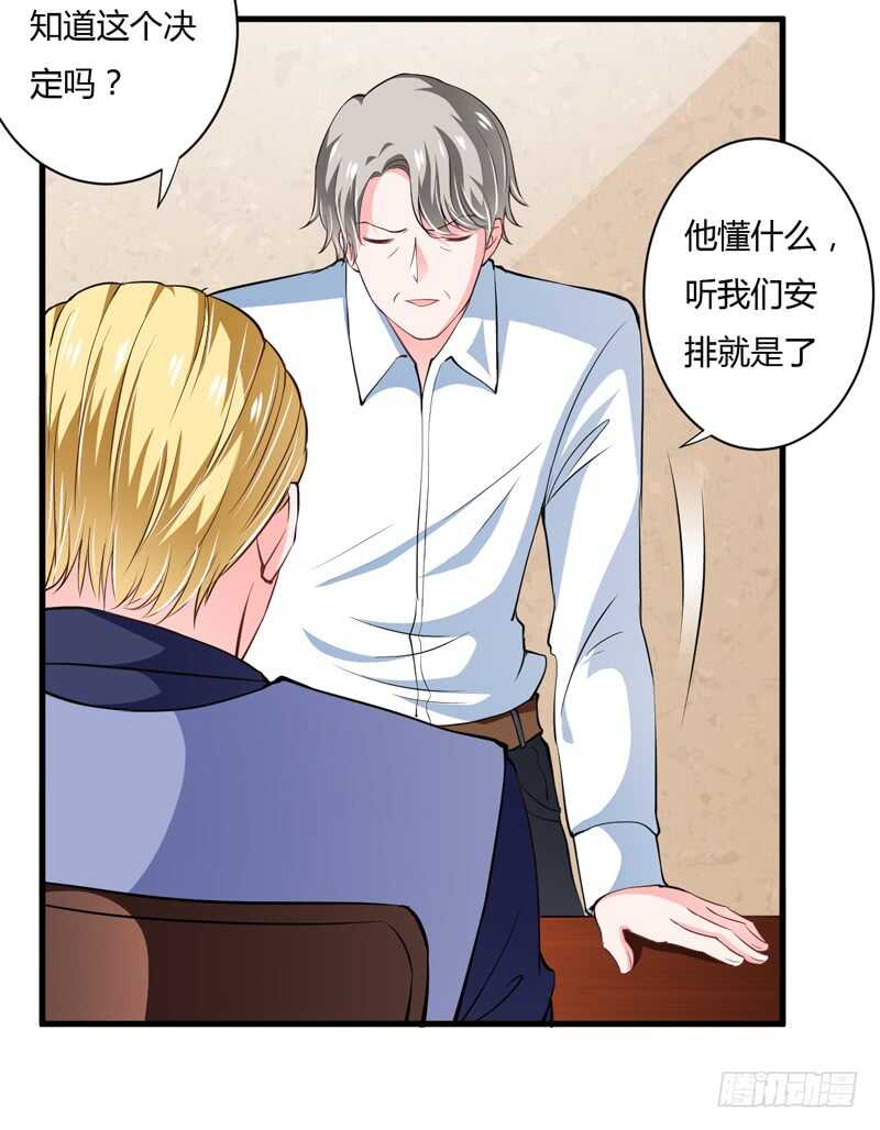 《闪婚惊爱》第104话 明明子洋才是亲生的 第3页