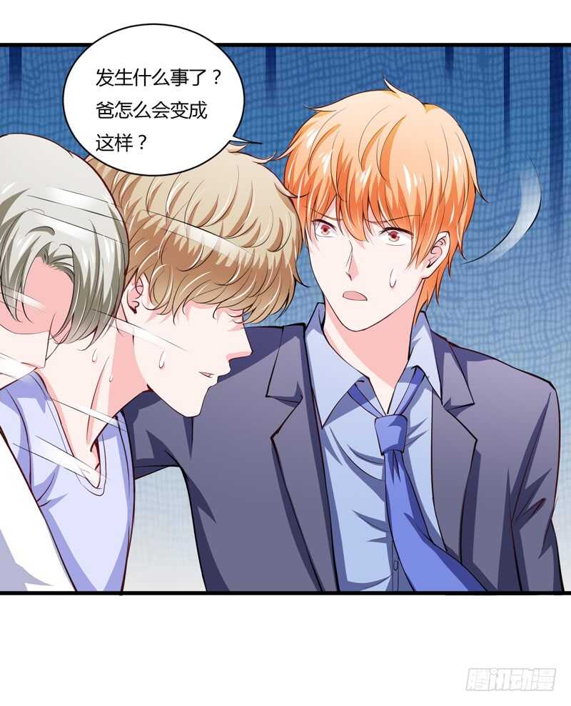 《闪婚惊爱》第104话 明明子洋才是亲生的 第40页