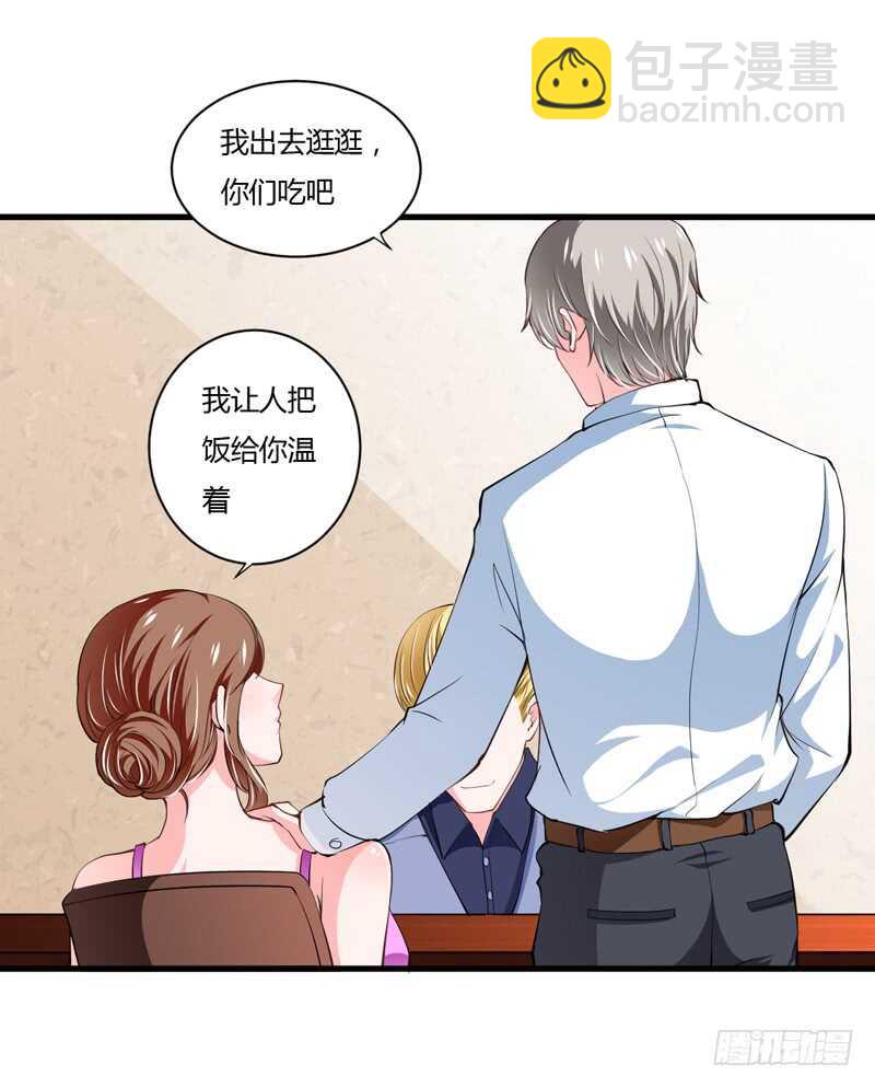 《闪婚惊爱》第104话 明明子洋才是亲生的 第4页