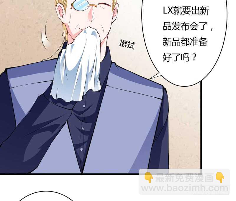 《闪婚惊爱》第104话 明明子洋才是亲生的 第6页
