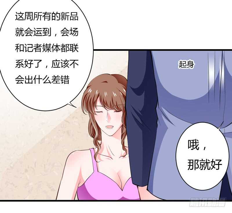 《闪婚惊爱》第104话 明明子洋才是亲生的 第7页