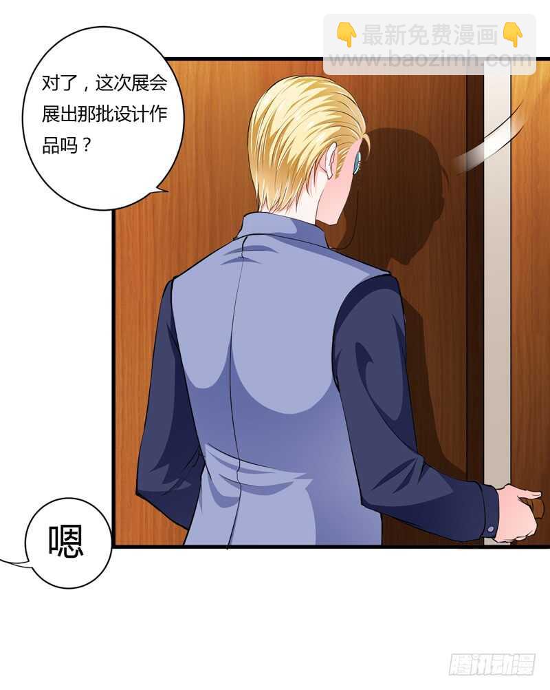 《闪婚惊爱》第104话 明明子洋才是亲生的 第8页