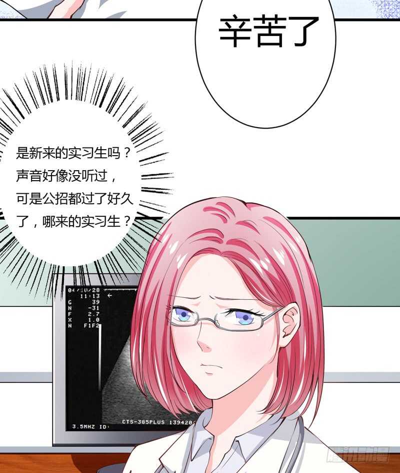《闪婚惊爱》第103话 明知注定要失去 第10页
