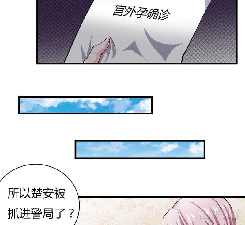 《闪婚惊爱》第103话 明知注定要失去 第14页