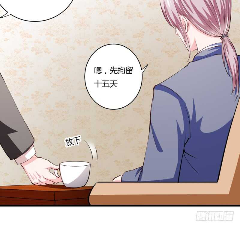 《闪婚惊爱》第103话 明知注定要失去 第15页