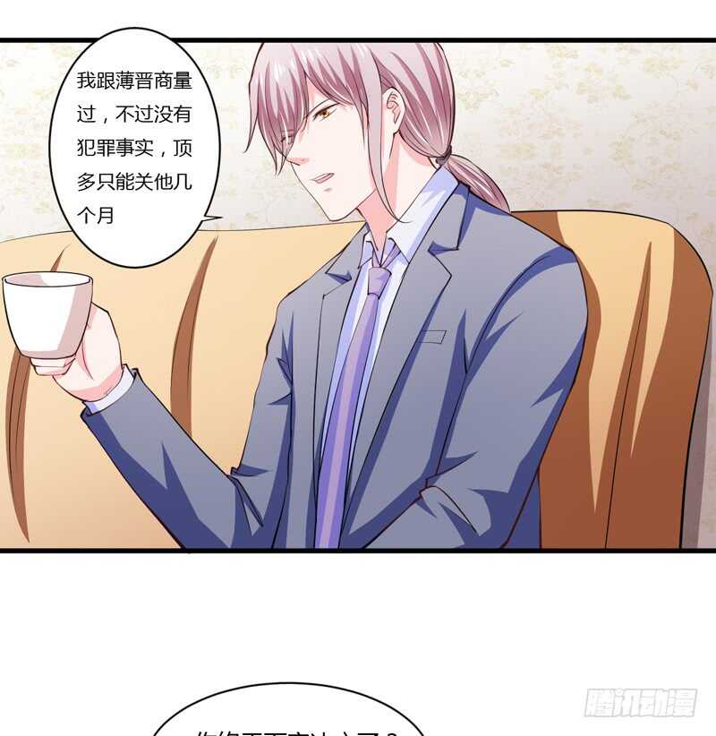 《闪婚惊爱》第103话 明知注定要失去 第16页