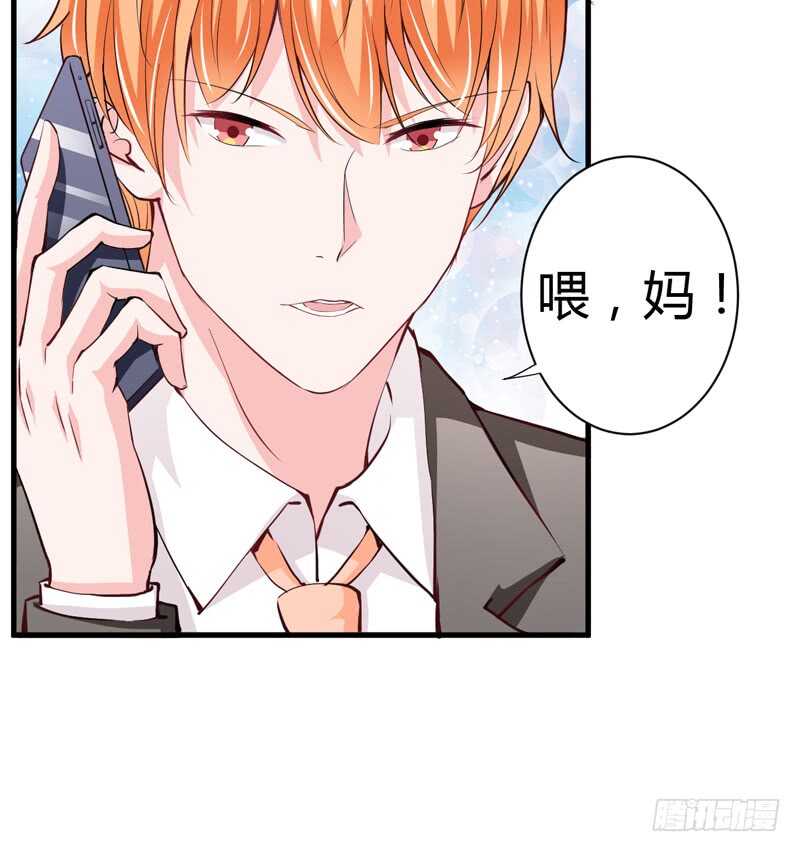 《闪婚惊爱》第103话 明知注定要失去 第21页