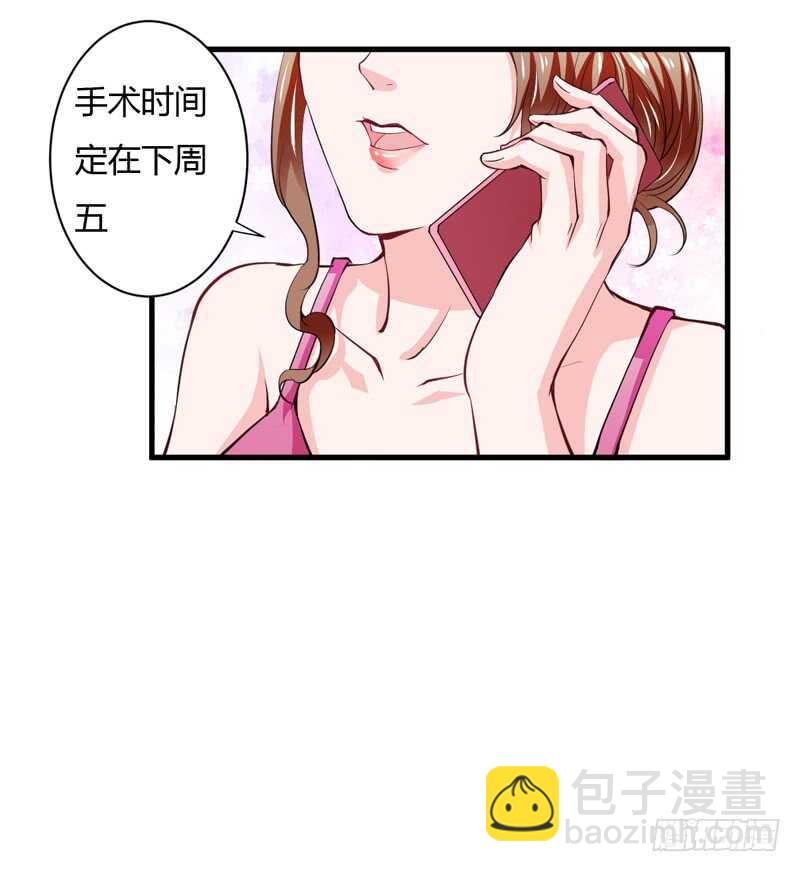 《闪婚惊爱》第103话 明知注定要失去 第22页