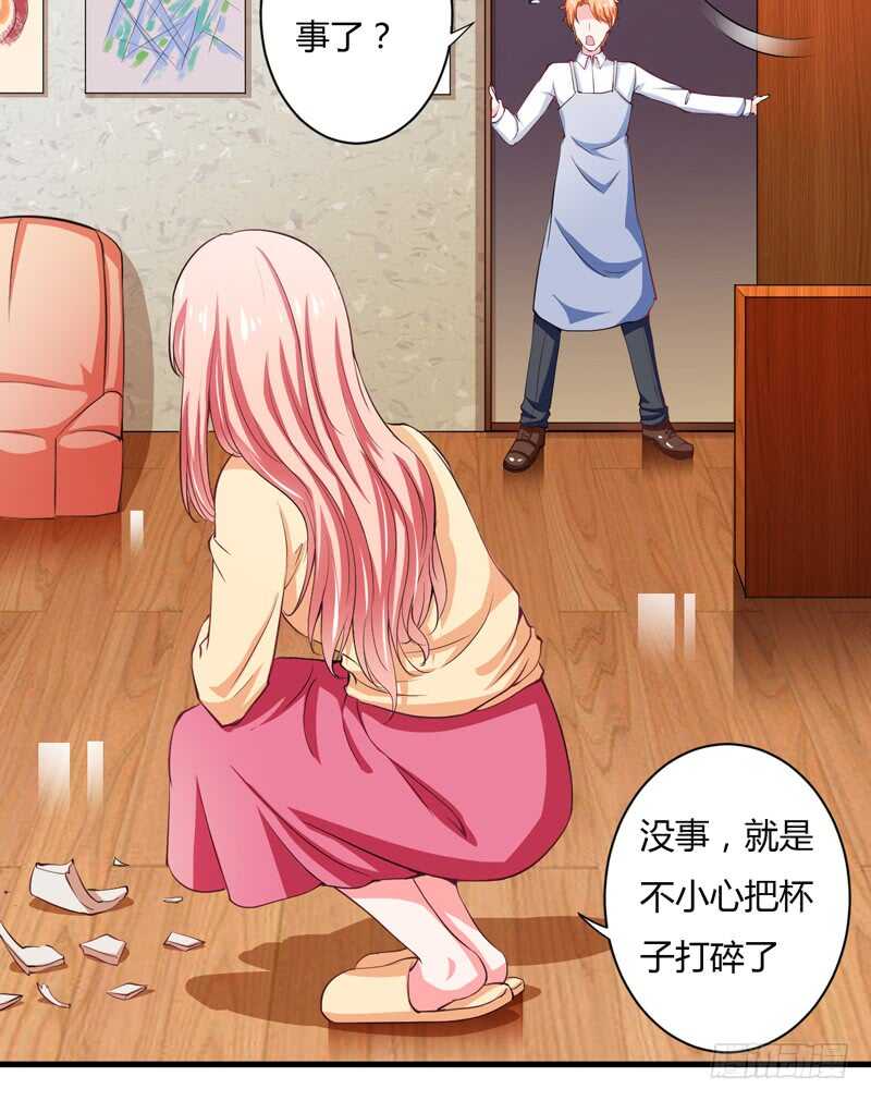 《闪婚惊爱》第103话 明知注定要失去 第32页
