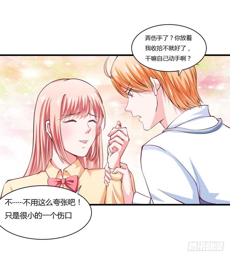 《闪婚惊爱》第103话 明知注定要失去 第33页